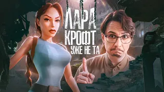 🗺️ Что такое TOMB RAIDER и каков её РЕМАСТЕР