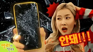 [엘리가 간다] 엘리 핸드폰에 무슨일이?! | 나만의 핸드폰 케이스 만들기! DIY Phone case | 엘리앤투어