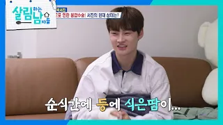 요요미의 깜짝 등장! 어색하지만 진솔한 시간을 보낸 박서진😊 [살림하는 남자들/House Husband 2] | KBS 240518 방송