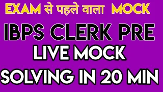 IBPS Clerk | Live Mock Solving Session | In 20 Min By Rohit Sir
