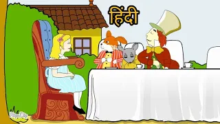 A Mad Tea Party in Hindi | Alice in Wonderland in Hindi | Maharashtra board | Balbharti story