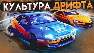 Культура ДРИФТА в играх | Каким был Drift в разных играх | NFS, GTA, Initial D, CarX и другие!