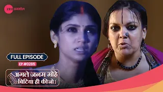 आखिर किसपर है शेखर की बन्दुक का निशाना? | Agle Janam Mohe Bitiya Hi Kijo | Episode 285 | Zee Anmol