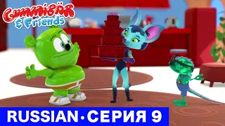 Gummy Bear Show RUSSIAN • E9 "Мароновый День Рождения" Gummibär And Friends