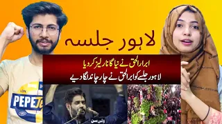 Abrar ul Haq Sing Song in Lahore Jalsa , Imported Hakoomat Song 2022