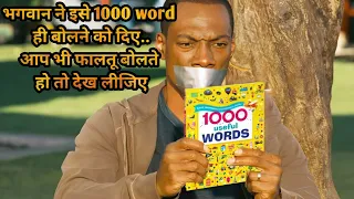 God Gave Only 1000 Words to Speak | Movie Explained in Hindi & Urdu