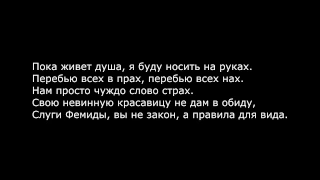 Ярмак - 22 - lyrics