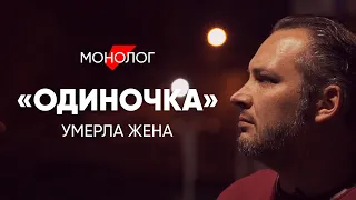 После смерти жены изменилось все: #монолог отца-одиночки