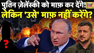 Russia Ukraine War live : Zelenksyy के बदले किसने दी जान? | Biden | Putin | Bakhmut  | News18 । NATO