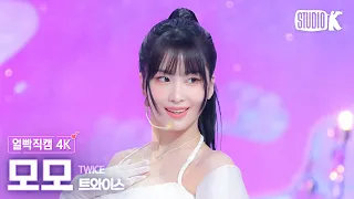 [얼빡직캠 4K] 트와이스 모모 'ONE SPARK' (TWICE MOMO Facecam) @뮤직뱅크(Music Bank) 240301