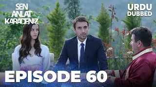 Sen Anlat Karadeniz I Urdu Dubbed - Episode 60