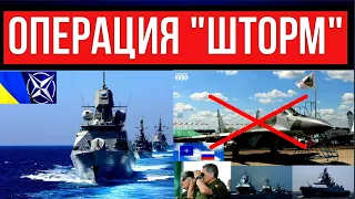 Флот НАТО спешит на помощь Украине. Кремль поднимает  авиацию. В Черном море будет "жарко"