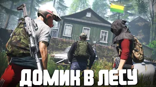 Самый скрытый домик в лесу. Выживание на летней Чернорусии - DayZ