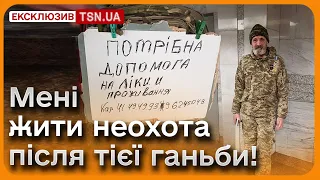 😰 “Держава виділяє мені 300 гривень. Я змушений просити у людей на шматок хліба!”