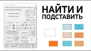 Подстановка объекта, рамка и массовый экспорт в картинки. Панель Макросов Corel Draw от Деревяшкина