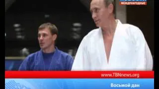 Восьмой дан