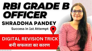 RBI Grade B Topper Interview | Shraddha Pandey | Digital Revision Trick से मिली ये Success