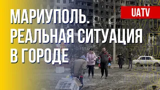 Украина защищает Мариуполь. Детали. Марафон FreeДОМ