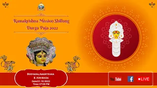 Durga Puja 2022 | Bodhana, Amantrana & Adhibasa | Ramakrishna Mission, Shillong | 1st October 2022 |