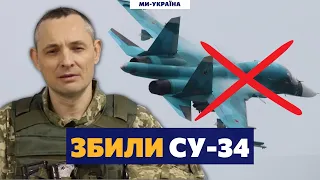 🔥 Палаючий російський літак СУ-34 впав над Єнакієвим під виття росіян, - Ігнат