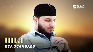 Иса Эсамбаев - Hadidja | KAVKAZ MUSIC CHECHNYA