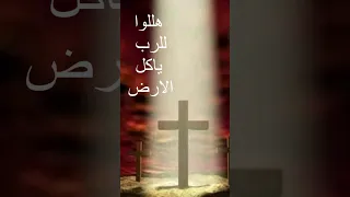 مزامير داود النبى / سفر المزامير