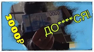 НОВЫЕ 2000 рублей! / ПРАНК 2000₽ / КАК ЛЮДИ РЕАГИРУЮТ НА КУПЮРУ ДВЕ ТЫСЯЧИ РУБ | SanSanich |