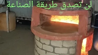 Manufacture of a municipal kiln from clay صناعة فرن بلدى من الطين الجزء(2)