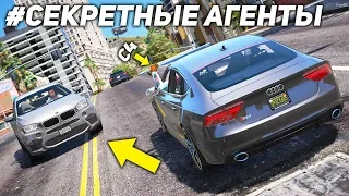 ТЫ ПЕРЕСЕК ДВОЙНУЮ СПЛОШНУЮ Я ТЕБЯ СПАЛИЛ! СЕКРЕТНЫЕ АГЕНТЫ В GTA 5 ONLINE!