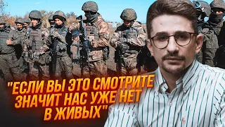 💥"ЭТО НАШИ ПОСЛЕДНИЕ СЛОВА" - российские солдаты МАСОВО записывают видео с передовой - НАКИ