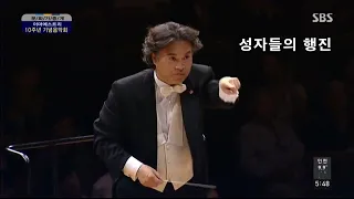 성자들의 행진, When The Saints Go Marching In, 지휘 양재무, IMAESTRI, 이마에스트리