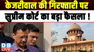 CM Arvind Kejriwal की गिरफ्तारी पर Supreme Court का बड़ा फैसला ! Abhishek Singhvi | #dblive