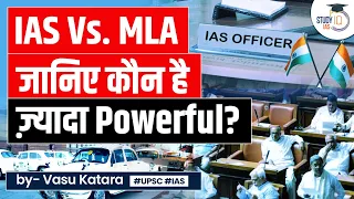 IAS vs MLA - Who is more Powerful ? | Exploring the Authority and Influence | UPSC CSE preparation