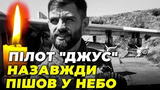 🕯 У столиці попрощались з ПРИВИДОМ КИЄВА, легендарним пілотом Андрієм Пільщиковим