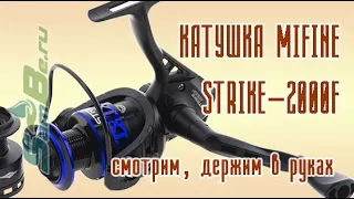 Катушка MIFINE Strike 2000F, арт. Z0000018649