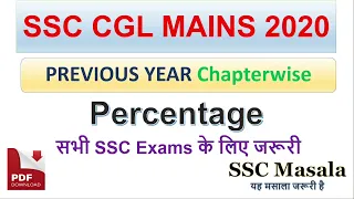 SSC CGL MAINS 2020 Maths Solution Chapterwise | Percentage | SSC CGL 2020 Tier 2