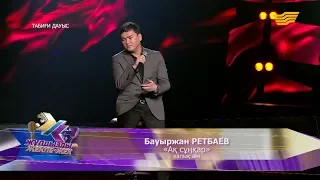 Бауыржан Ретбаев – «Ақ сұңқар» (халық әні)