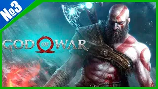 Шикарная игра God of War (300 лайков👍= +1ч стрима)