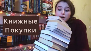 КНИЖНЫЕ ПОКУПКИ ЗА ПОЛГОДА