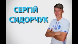 Футбольний на голову. Сергій Сидорчук