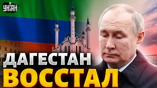 Дагестан восстал против Москвы: силовики потеряли контроль, начались еврейские погромы