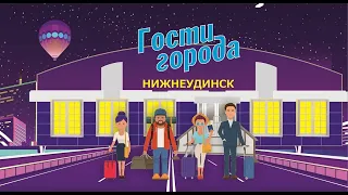 Гости города_S1E4 / Влад Соколов