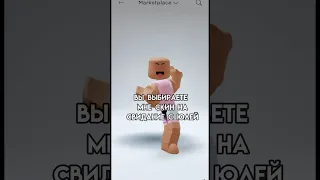 Вы выбираете мне скин🥰@i_roblox_queen725  #roblox #игра #роблокс #интересное #смешное