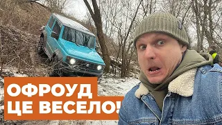 JIMNY НА БЕЗДОРІЖЖІ!