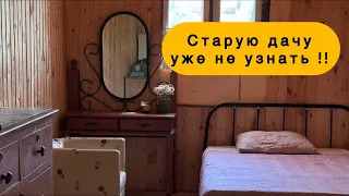 Переделка старой дачи. Строим дом мечты.