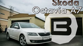 Тест Драйв Skoda Octavia A7