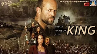 In The Name Of The King Full Movie HD | Tamil Dubbed Full Movie | Action Thiriller | GoldenCinema