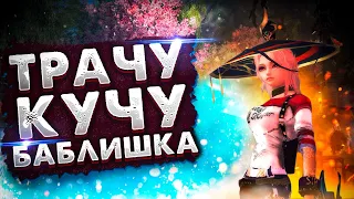 100 АП И БУСТ СИНА, ТРАЧУ КРУПНУЮ СУММУ НА COMEBACKPW 1.4.6+ | PERFECT WORLD 2021