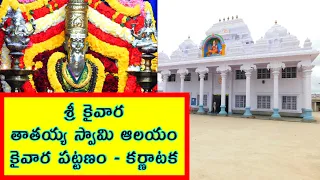 Sri Kaiwara Tatayya Swamy Temple | 70km from Bangalore | Best Devotional Trip Video