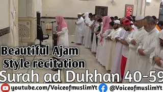 Ajam style quran || Surah Ad Dukhan 40-59 || Beautiful recitation-Salah al musalli